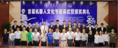 机械人工程专业由新世纪百万万人才工程